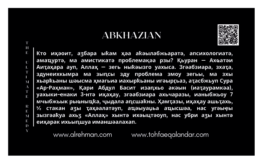 Abkhazian Translation