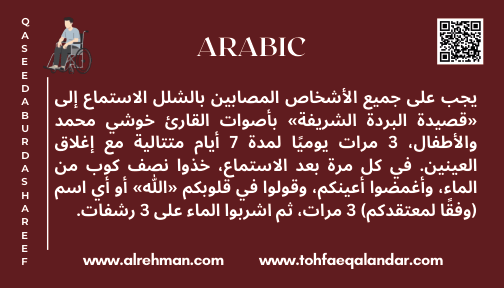 Arabic Translation