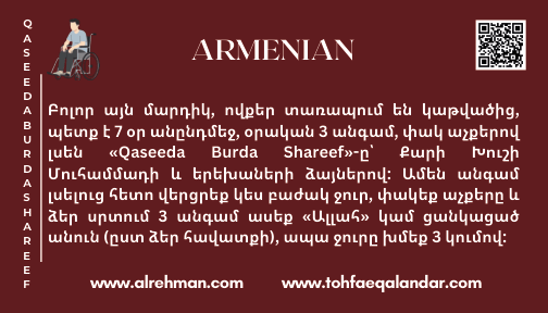Armenian Translation