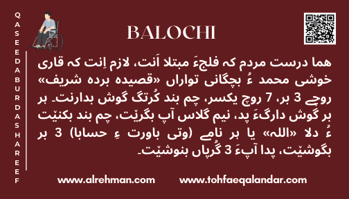 Balochi Translation