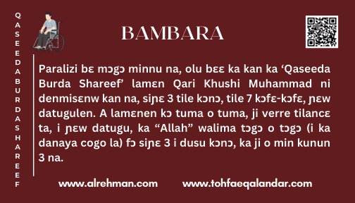 Bambara Translation