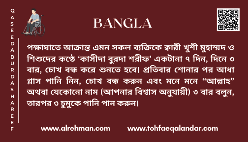 Bangla Translation