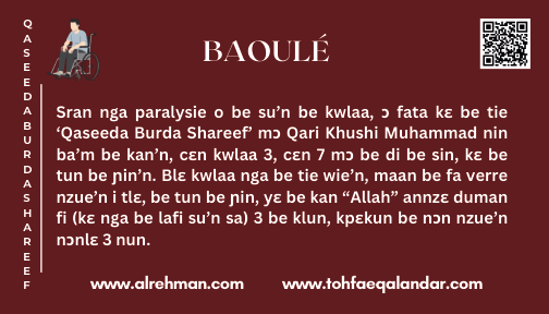 Baoulé Translation