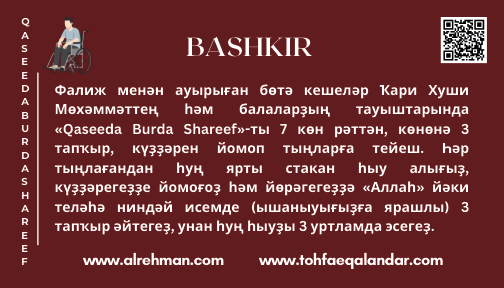 Bashkir Translation