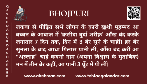 Bhojpuri Translation
