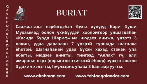 Buriat Translation