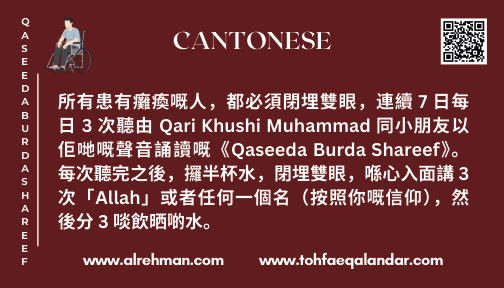 Cantonese Translation