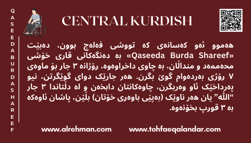 Central Kurdish Translation