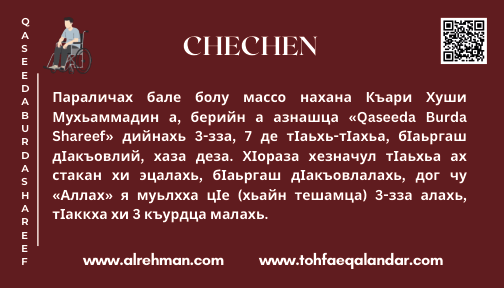 Chechen Translation