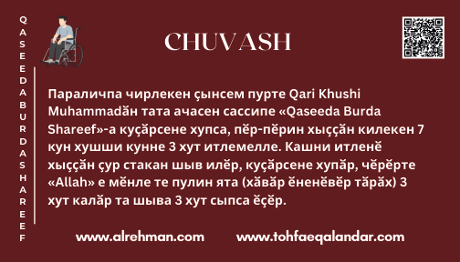 Chuvash Translation