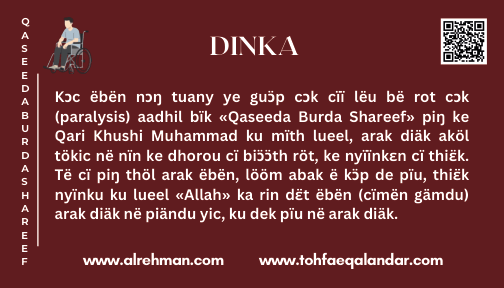 Dinka Translation