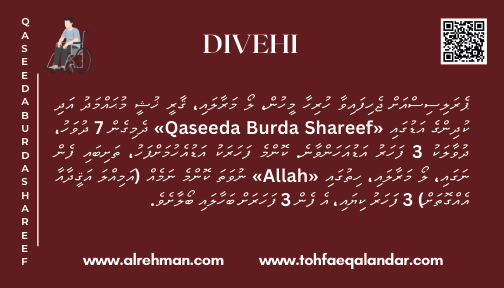 Divehi Translation