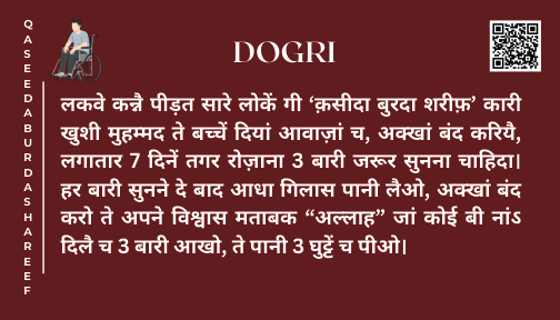 Dogri Translation