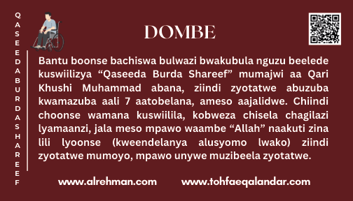 Dombe Translation