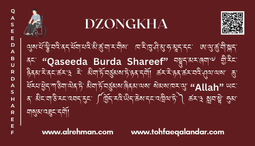 Dzongkha Translation