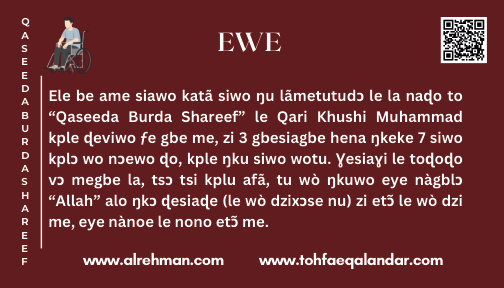 Ewe Translation