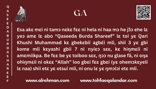 Ga Translation