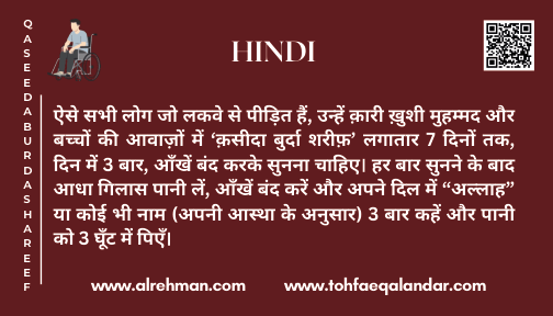 Hindi Translation