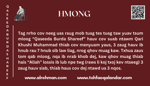 Hmong Translation