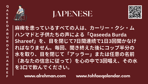 Japenese Translation