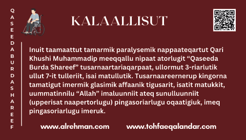 Kalaallisut Translation