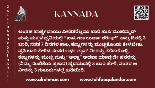 Kannada Translation