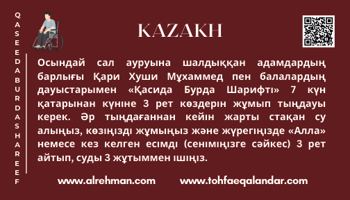 Kazakh Translation