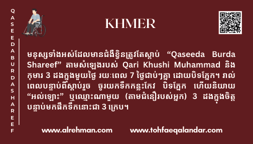 Khmer Translation