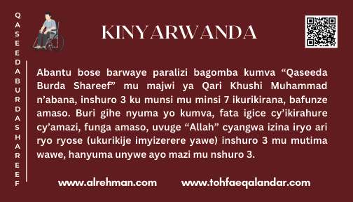 Kinyarwanda Translation