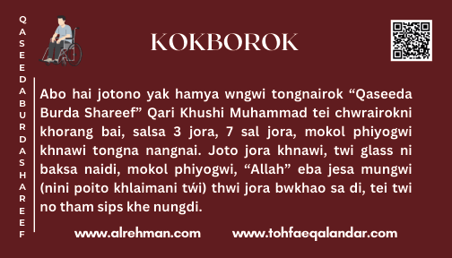 Kokborok Translation