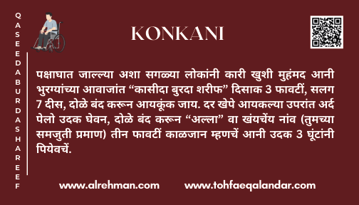 Konkani Translation