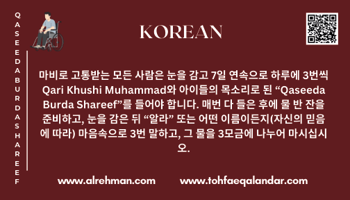 Korean Translation