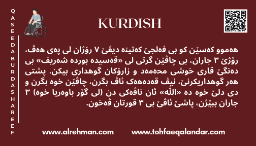 Kurdish Translation