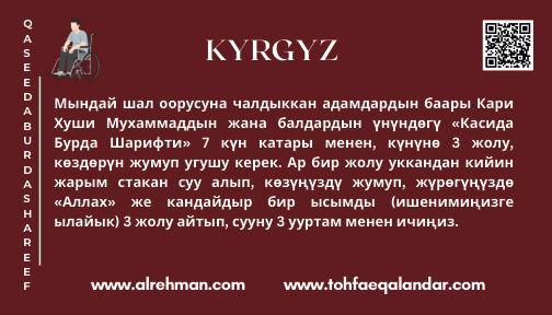Kyrgyz Translation