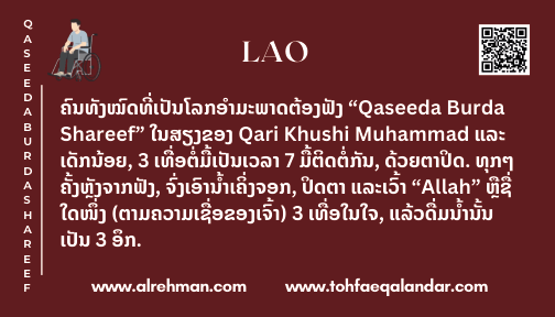 Lao Translation
