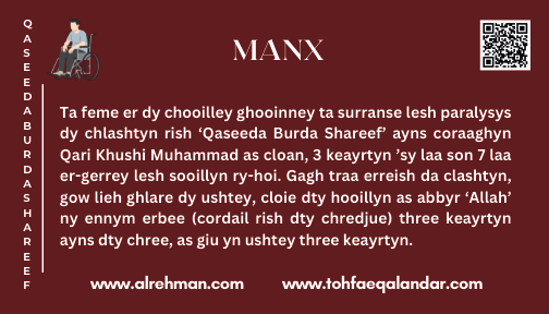 Manx Translation
