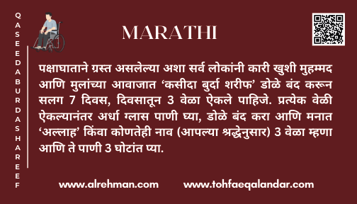 Marathi Translation