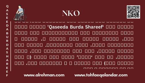Nko Translation