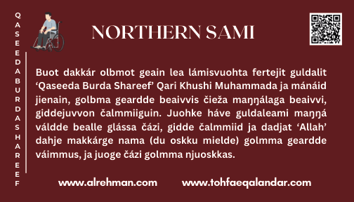 Northern Sami Translation