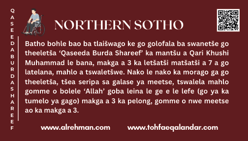 Northern Sotho Translation