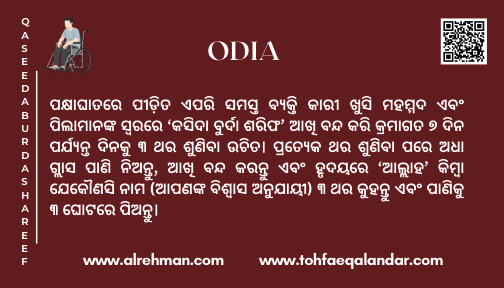 Odia Translation