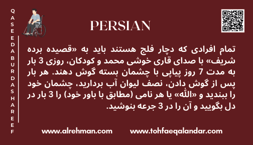Persian Translation
