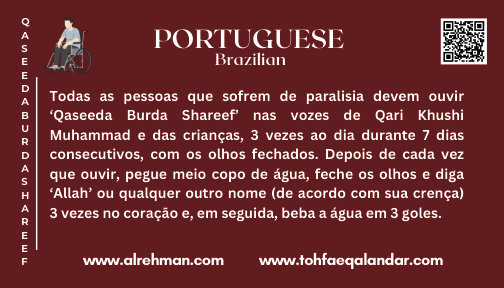 Portuguese Translation