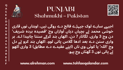 Punjabi Translation