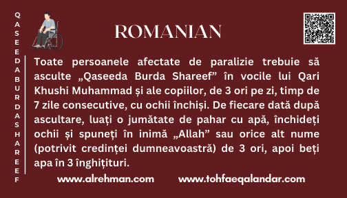 Romanian Translation