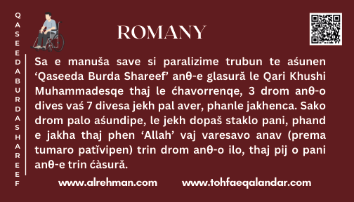 Romany Translation