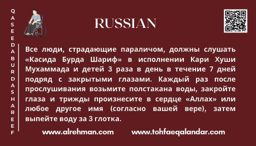 Russian Translation