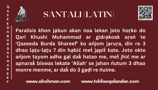 Santali Latin Translation