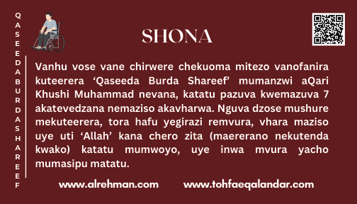 Shona Translation