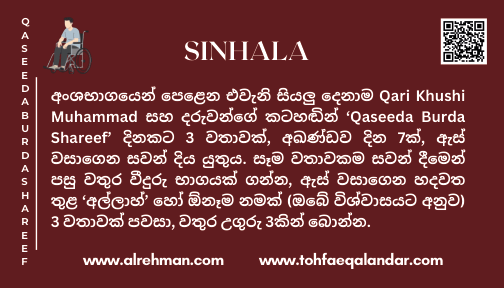 Sinhala Translation